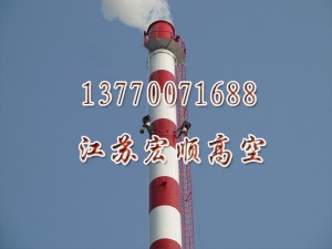 鍋爐煙囪加高